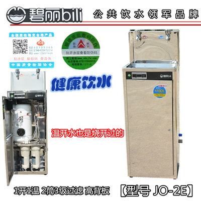驿站净水器总汇