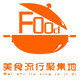 美食流行聚集地的LOGO