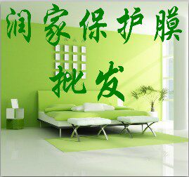上海润家实业直销店