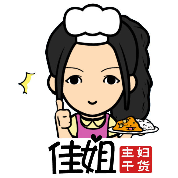 佳姐主妇干货