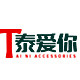 泰爱你饰品旗舰店