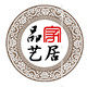 品艺仿古家居