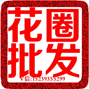 创新殡葬花圈批发厂的LOGO