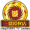 三鼎儿童用品厂家直销店的LOGO