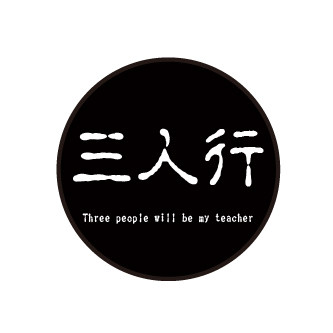 三人行 SU