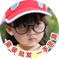 立星童装批发厂家 一手货源的LOGO