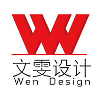 文雯设计室