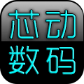 芯动数码