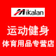 MIKALAN运动健身体育用品店的LOGO
