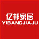 亿邦家居的LOGO