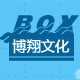 博翔文化批销中心