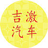 吉激汽车的LOGO