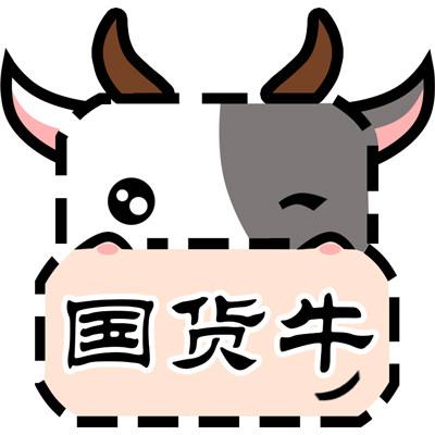 国货牛