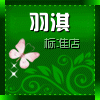 天秤衡器