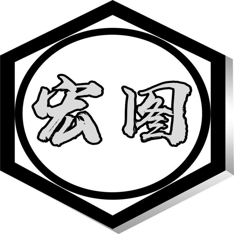 宏图塑胶制品