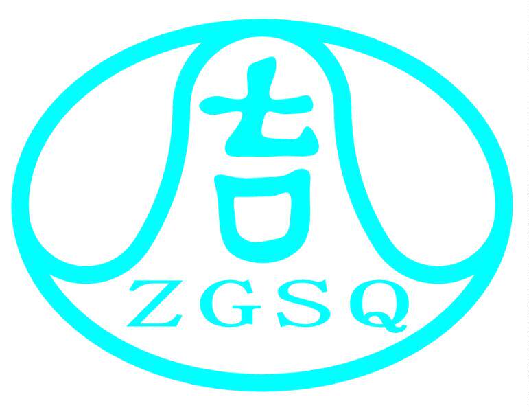 周贵山奇