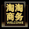 淘淘商务的LOGO