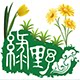 绿野绿韵园艺的LOGO