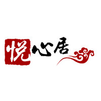 悦心居红木馆的LOGO