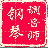 成都芒果钢琴工作室