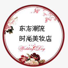 东方潮流时尚美妆商店