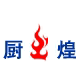 厨具配件厨房设备