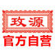 玫源官方自营店