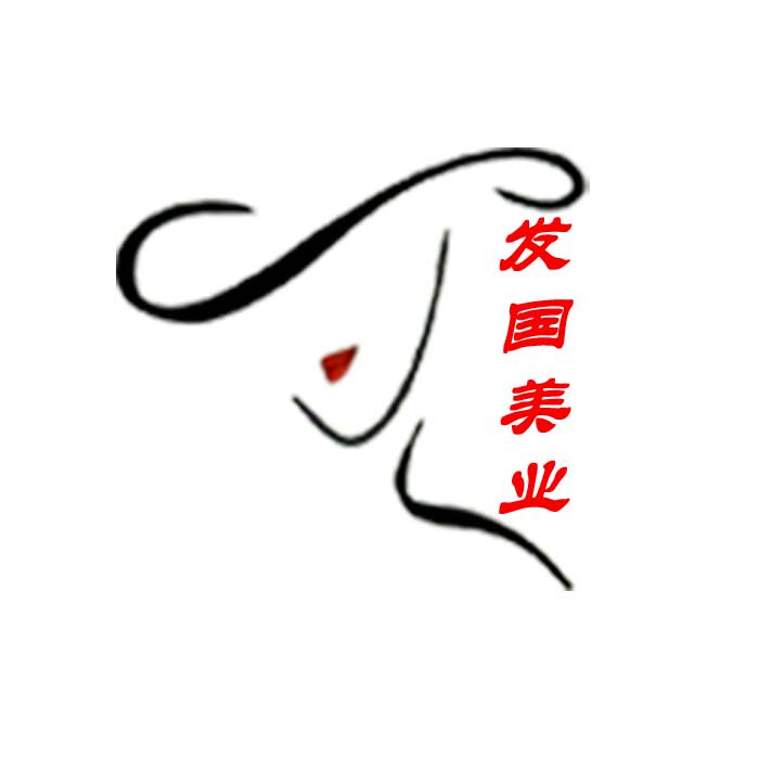 发国美容美发用品