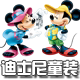 迪士尼晕头小象