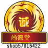 尚德堂护理保健中心