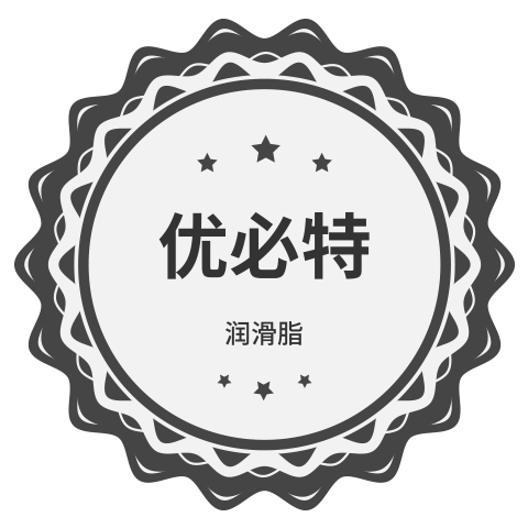 优必特润滑脂专供