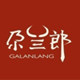 尕兰郎旗舰店