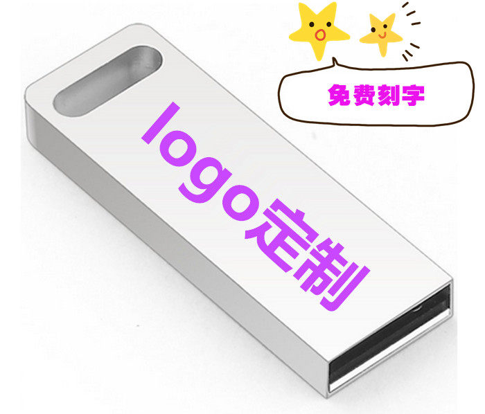 好品质U盘店