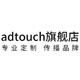 adtouch旗舰店的LOGO