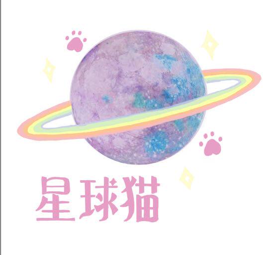 星球猫工作室