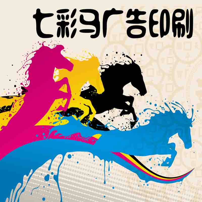 云彩印刷广告