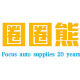 圈圈熊汽车用品旗舰店的LOGO