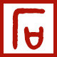 小石城和田玉的LOGO