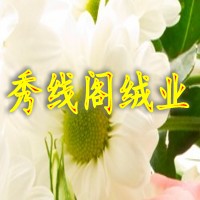 秀线阁的LOGO