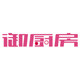 御厨房旗舰店的LOGO