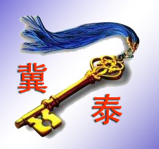 冀泰采暖设备