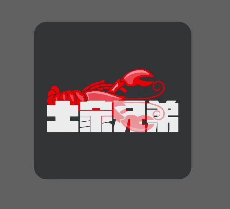 土家兄弟路亚的LOGO