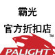 PALIGHT霸光的LOGO