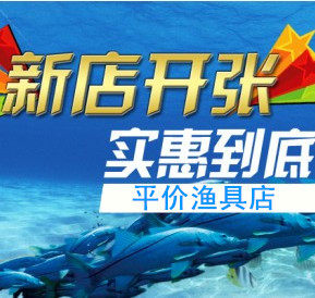 广兴渔具的LOGO