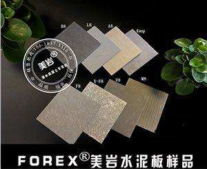 Forex清水混凝土装饰板的LOGO