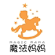 魔法妈妈时尚童品