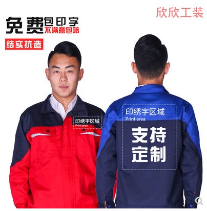 潍坊永生工装