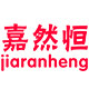 嘉然恒文具旗舰店的LOGO