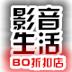 BO影音生活