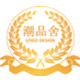 潮品舍 男装